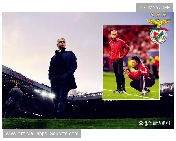 穆帅再度甩锅，本菲卡失利引发球迷愤怒，前本菲卡主帅